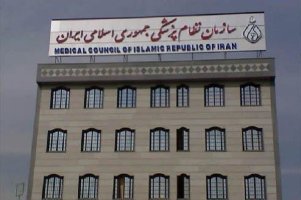 بیانیه سازمان نظام پزشکی درباره وقایع اخیر بیانیه سازمان نظام پزشکی درباره وقایع اخیر