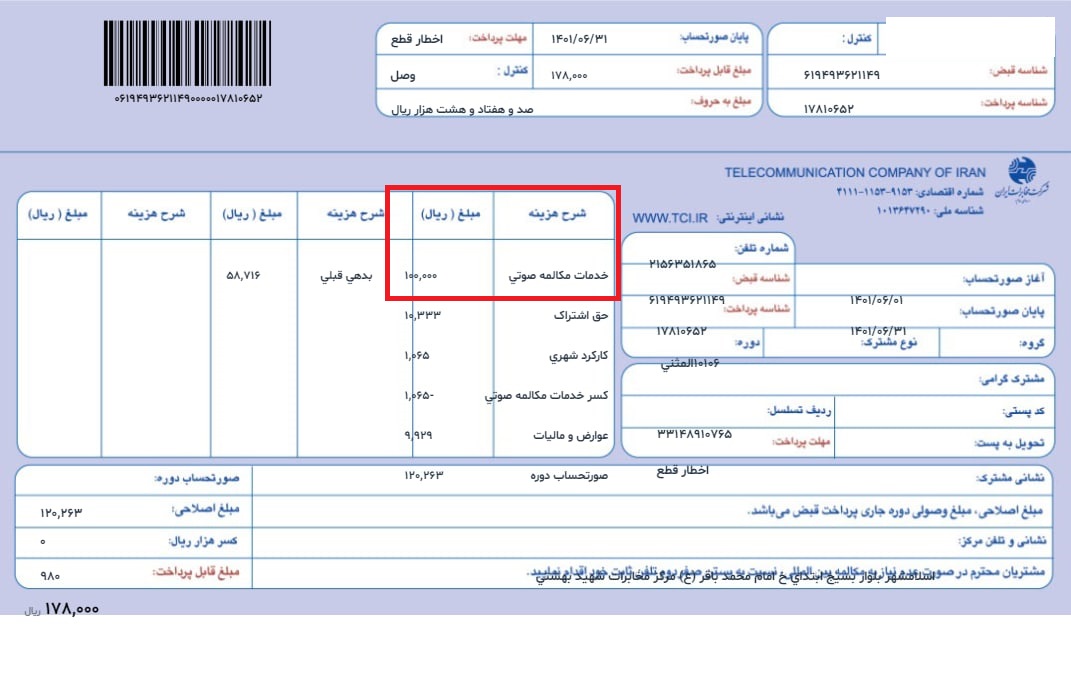 لطفا مخابرات توضیح بدهد لطفا مخابرات توضیح بدهد