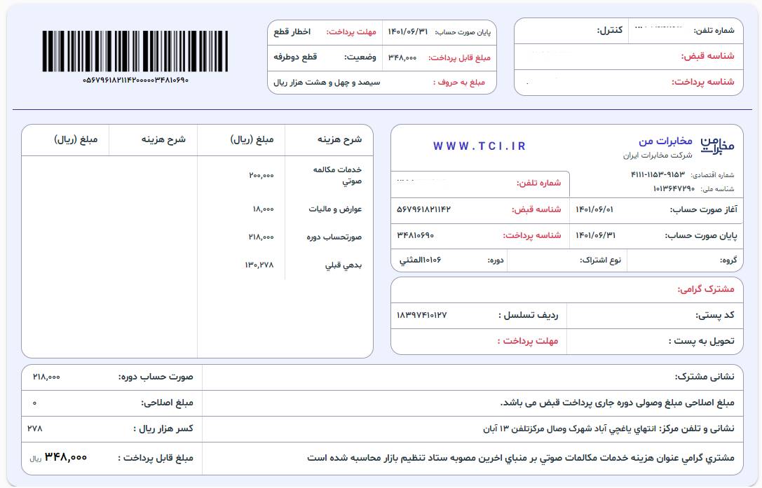 لطفا مخابرات توضیح بدهد لطفا مخابرات توضیح بدهد