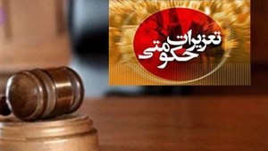 تعزیر قاچاقچیان در استان فارس