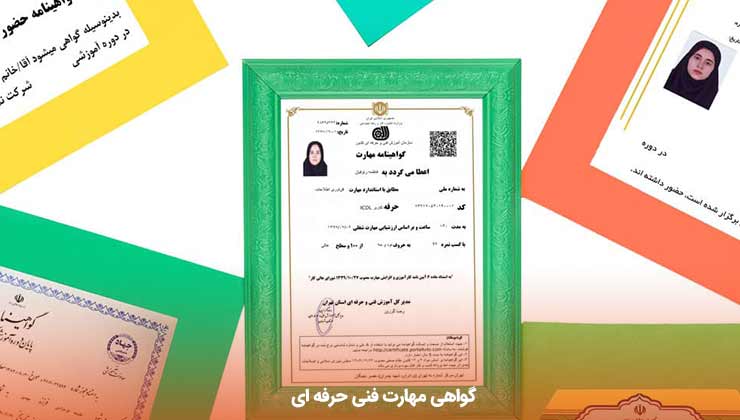 تحقق ۱۲۰ درصدی تعهد آموزش فنی و حرفه‌ای