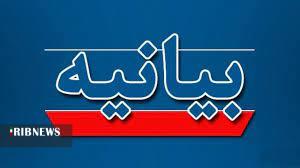 بیانیهٔ تشکل های دانشجویی و دانش آموزی مراسم روز 13 آبان
