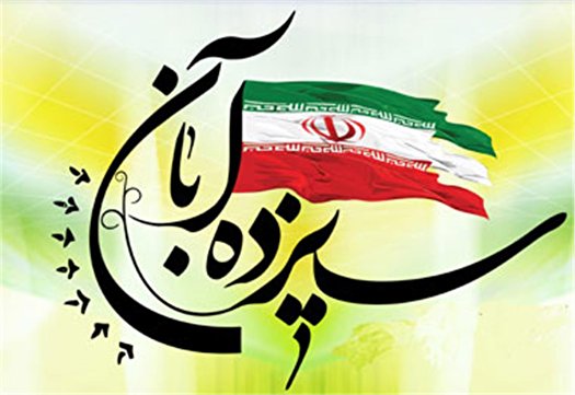 تولید و اجرای سرود تا برگزاری پویش‌ها و مسابقات متنوع فرهنگی