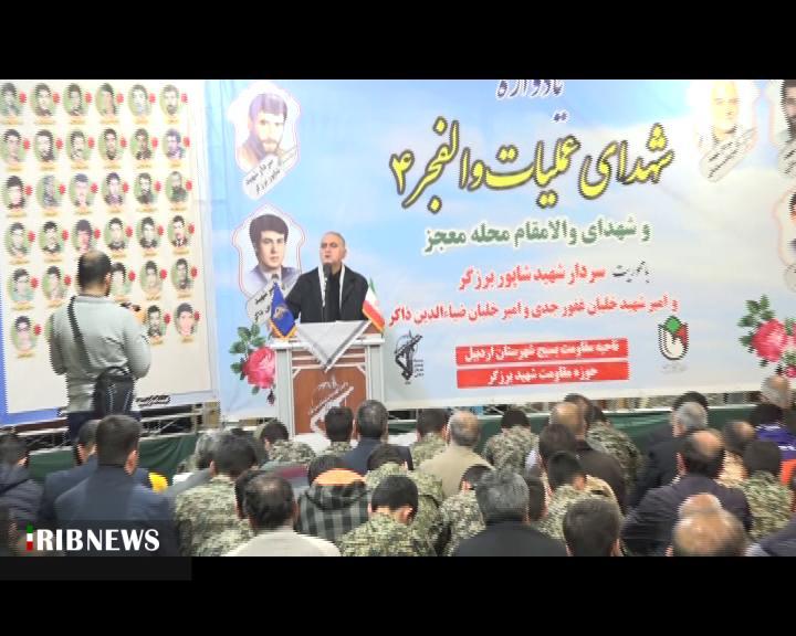 یادواره شهدای عملیات والفجر ۴ اردبیل یادواره شهدای عملیات والفجر ۴ اردبیل