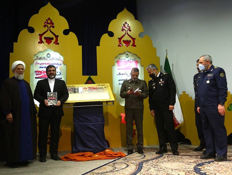 رونمایی از کتاب «قشون تا صف»
