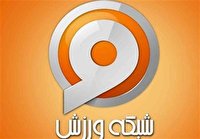 هفته چهارم لیگ برتر کشتی آزاد باشگاه های کشور جام یادگار امام (ره)