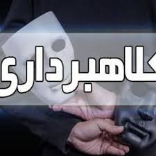 کلاهبرداری با ترفند فروش مصالح ساختمانی