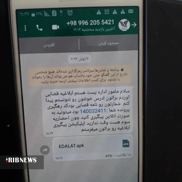 انواع کلاهبرداری پیامکی را بشناسید