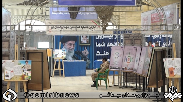 عرضه کتابهای تقریظی رهبرانقلاب در نمایشگاه دفاع مقدس قم عرضه کتابهای تقریظی رهبرانقلاب در نمایشگاه دفاع مقدس قم