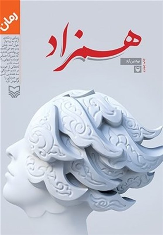 داستان شنیدنی کشتی‌گیر مازندرانی منتشر شد
