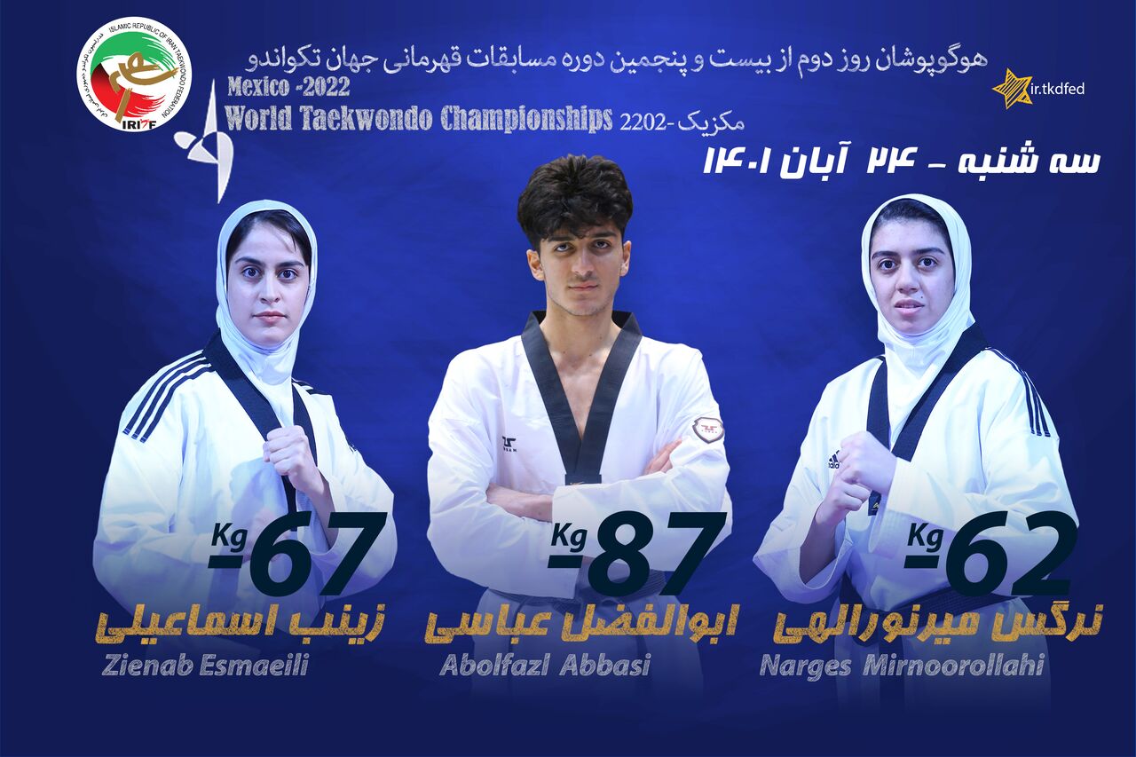 سه تکواندوکار ایران فردا با حریفان خود مبارزه می‌کنند