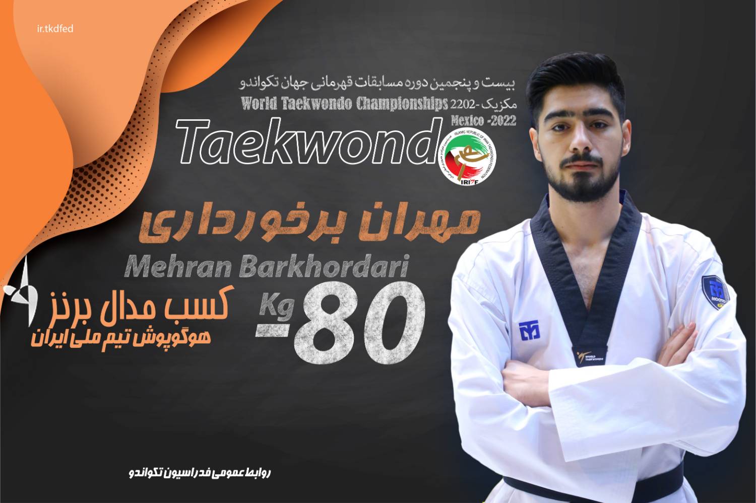 کسب اولین مدال از گوادالاخارا؛ برخورداری نشان برنز گرفت کسب اولین مدال از گوادالاخارا؛ برخورداری نشان برنز گرفت