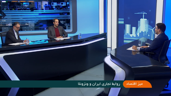 تهاتر در دستور کار نهمین کمیسیون ایران و ونزوئلا