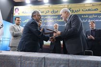 انعقاد ۳ تفاهم‌نامه تولید بار اول تجهیزات فناورانه نیروگاهی