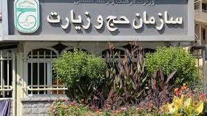 ضرورت بروز رسانی اطلاعات دارندگان فیش حج تمتع ضرورت بروز رسانی اطلاعات دارندگان فیش حج تمتع