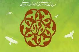 راهیابی پنج نخبه قرآنی به مرحله نهایی مسابقات نغمات دینی