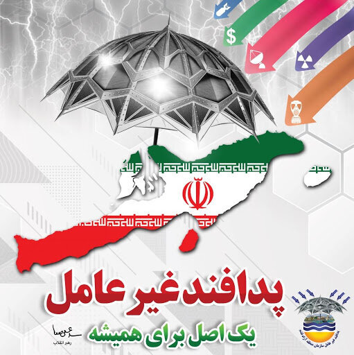 ما با تهاجم ترکیبی دشمن مواجه هستیم ما با تهاجم ترکیبی دشمن مواجه هستیم