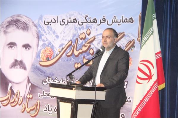 برگزاری همایش گلبانگ بختیاری در شوشتر
