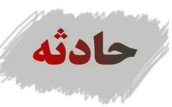 گازگرفتگی ۷ نفر در تاکستان گازگرفتگی ۷ نفر در تاکستان