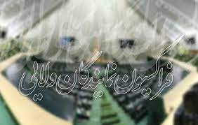 انتخابات هیأت رئیسه فراکسیون مستقلین ولایی برگزار شد