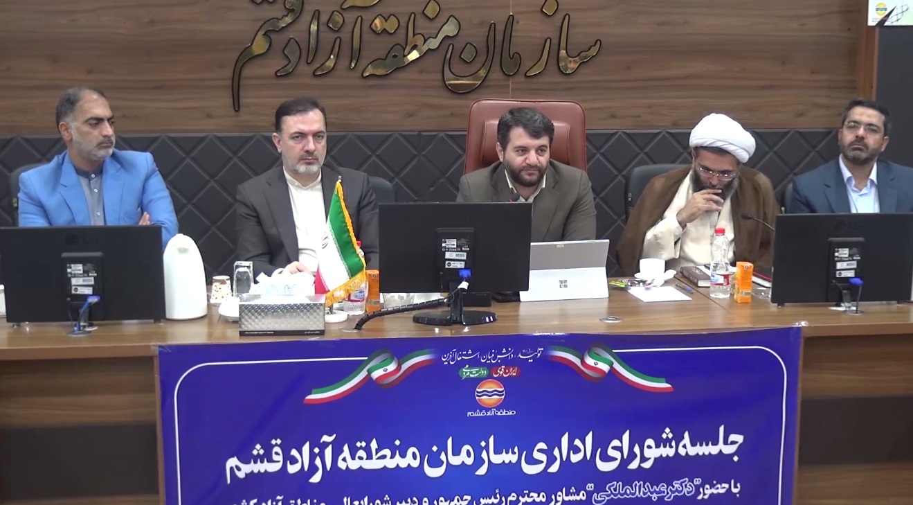 سیاست دبیرخانه شورایعالی، اصلاح قوانین مناطق آزاد است