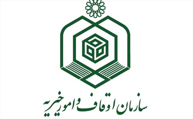 اوقاف
