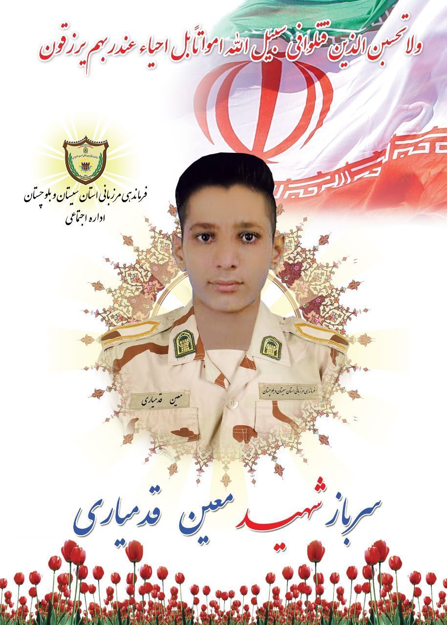 شهادت يك مرزبان در درگيري با اشرار مسلح در شهرستان مرزی زابل  شهادت يك مرزبان در درگيري با اشرار مسلح در شهرستان مرزی زابل