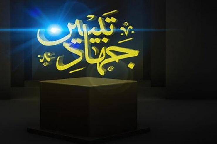 اولین همایش «صحنه نهایی» با تبیین نقش انقلاب در تمدن نوین اسلامی برگزار می‌شود