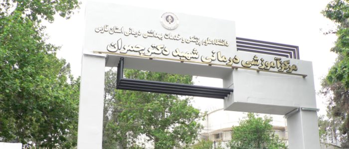 اهدای تجهیزات طب فیزیکی و توانبخشی به بیمارستان شهید چمران