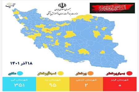 ثبات وضعیت رنگبندی شهرهای کشور
