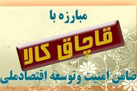 توقیف محموله قاچاق در اندیمشک