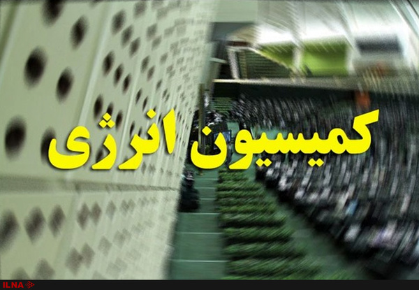 برگزاری جلسه فوق العاده بررسی تأمین سوخت زمستانه نیروگاه‌های کشور
