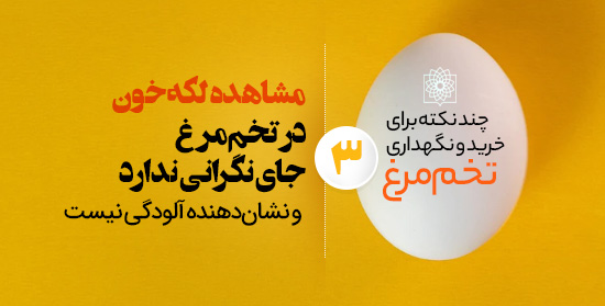 پاسخ به متداولترین پرسشها درباره تخم مرغ سالم پاسخ به متداولترین پرسشها درباره تخم مرغ سالم