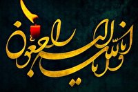درگذشت مادر شهيدان زارع خفري