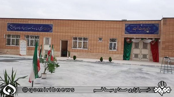 افتتاح مدرسه خیرساز حضرت رقیه در روستای صرم کهک