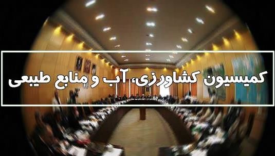 اختصاص خط اعتباری ۵۰۰۰ میلیاردی به مکانیزاسیون بخش کشاورزی