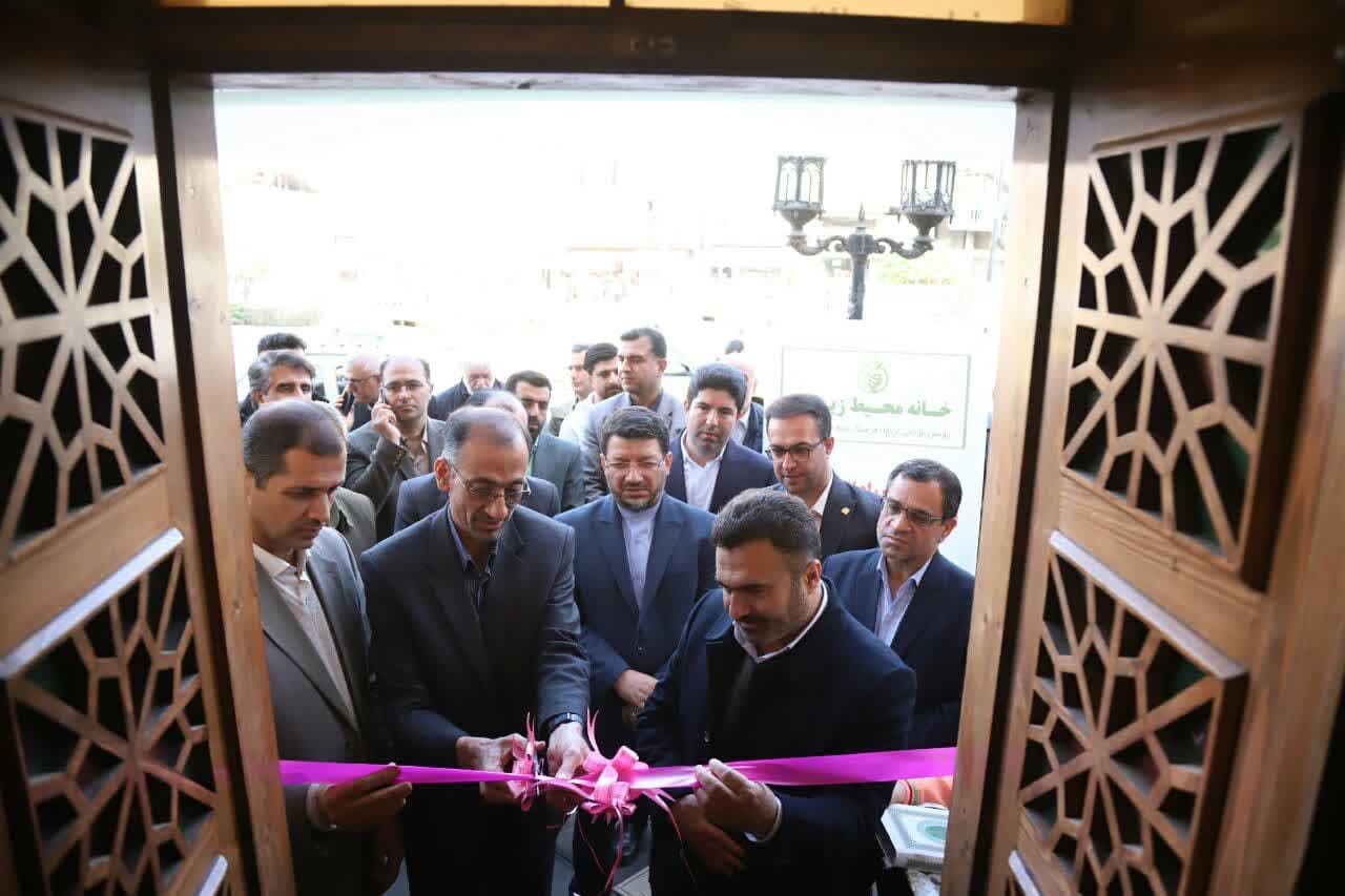 خانه محیط زیست