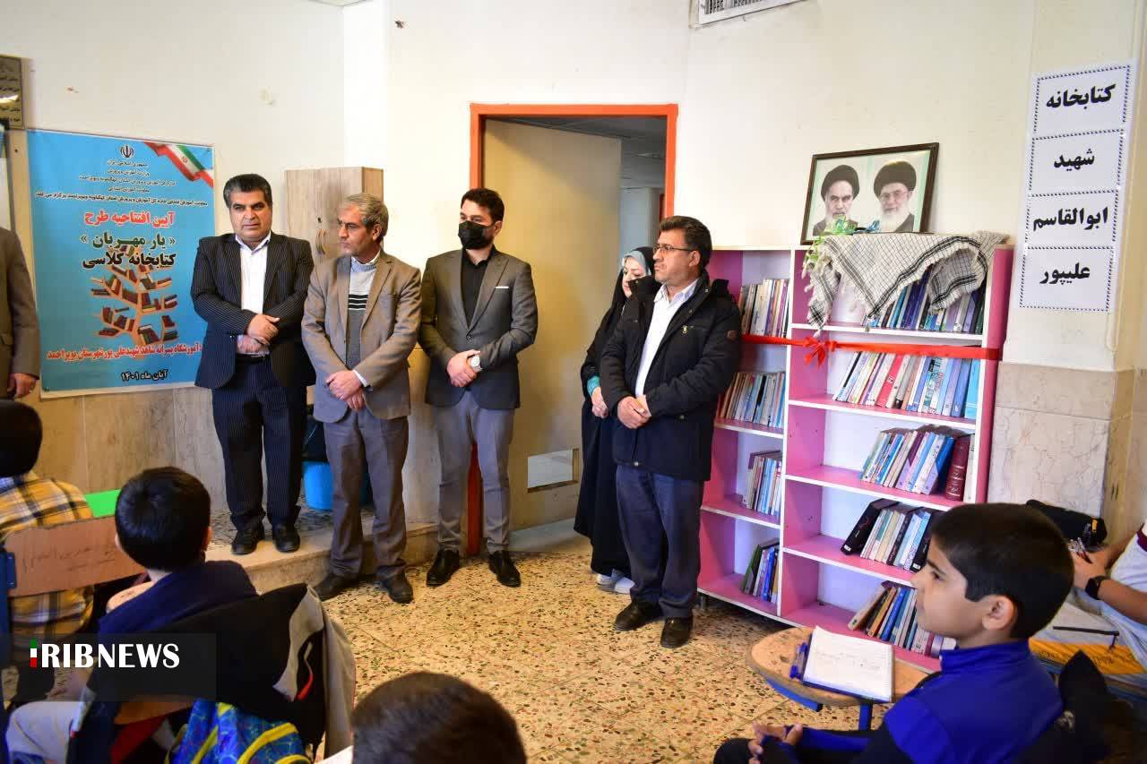 افتتاح اولین کتابخانه کلاسی در مدارس ابتدایی استان