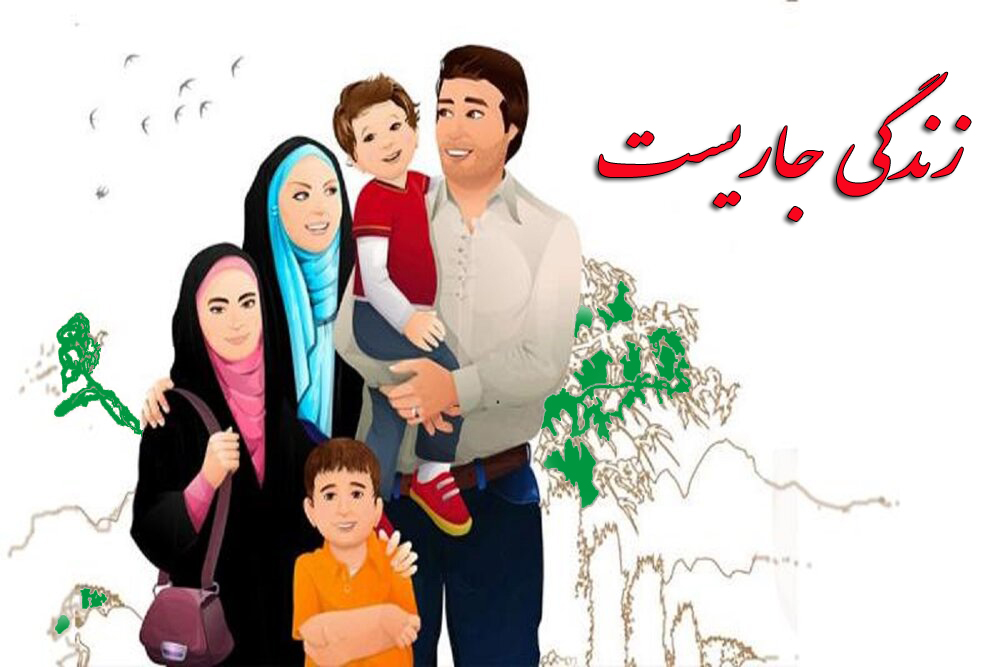 زندگی جاریست از شبکه جهان بین