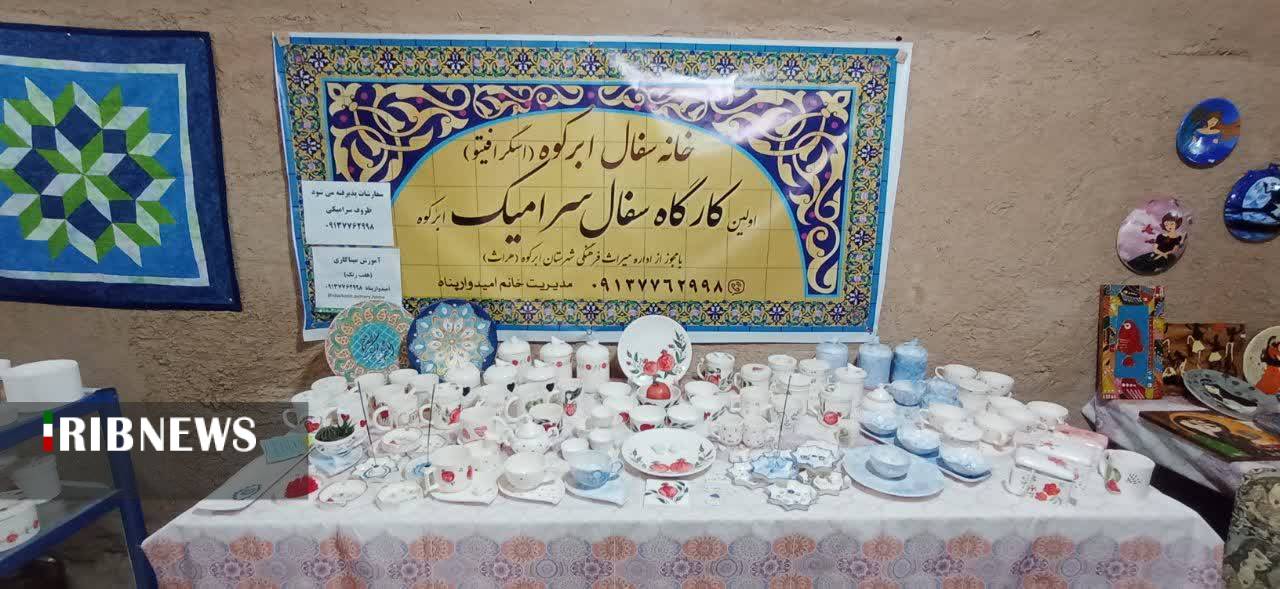 برگزاری نمایشگاه صنایع‌دستی شب یلدا در ابرکوه