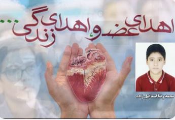 اهدای اعضای نوجوان فردوسی به ۶ بیمارنیازمند عضو