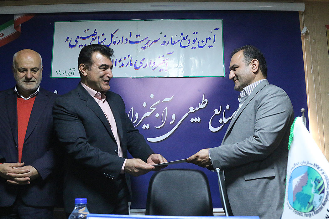 تغییر مدیریت اداره کل منابع طبیعی و آبخیزداری مازندران- نوشهر تغییر مدیریت اداره کل منابع طبیعی و آبخیزداری مازندران- نوشهر