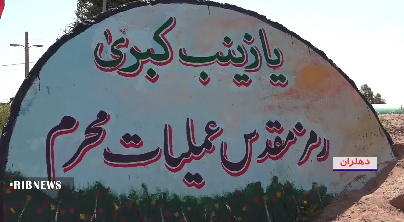 رشد ۴۰ درصدی حضور راهیان نور در استان ایلام