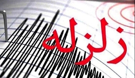 زلزله ۷.۷ ریشتری پاکستان را لرزاند