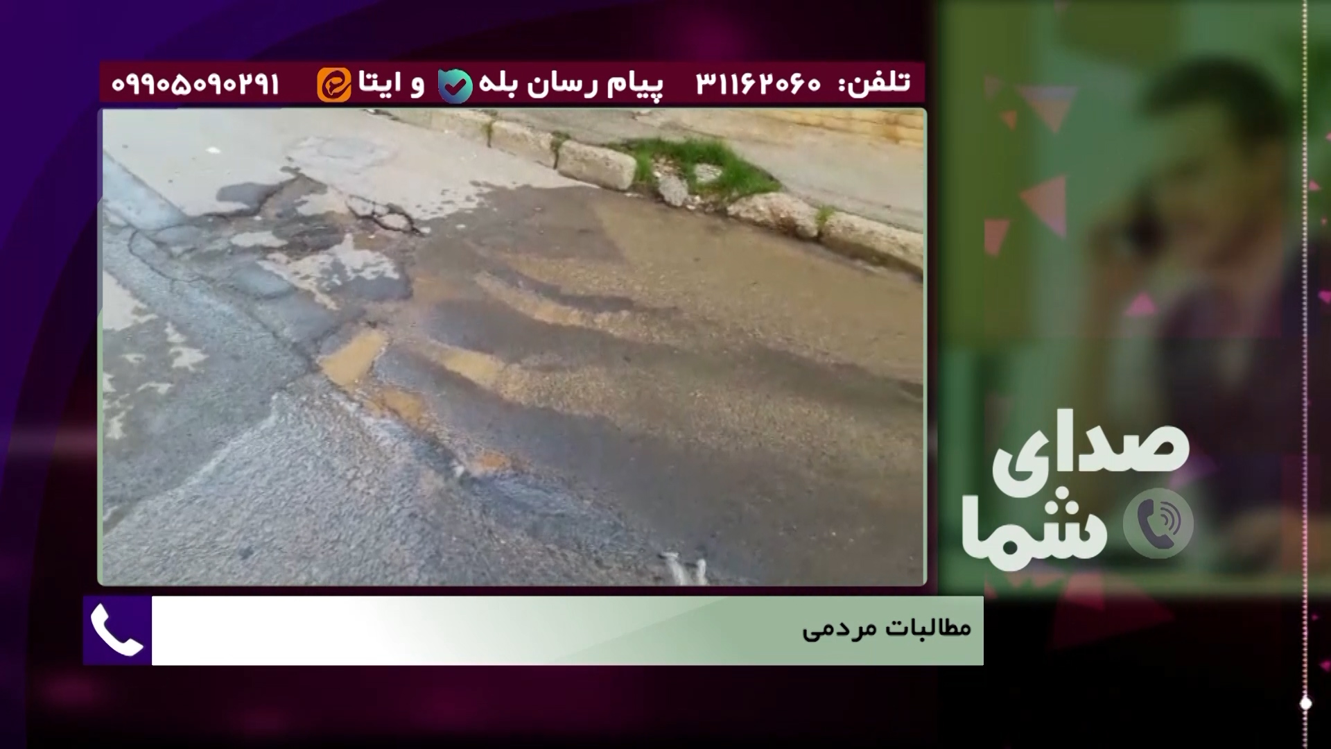 از ترکیدگی لوله های آب برخی محلات شهرکرد تا انباشت زباله در اطراف جاده لرگان