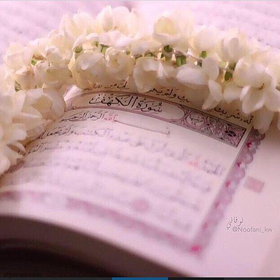 اعلام برنامه‌های قرآنی اسدآباد در ماه رمضان