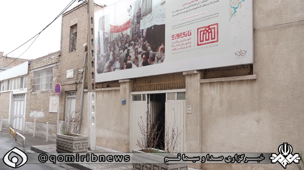 موزه شهیدان زین الدین مأمنی برای دوستداران شهدا