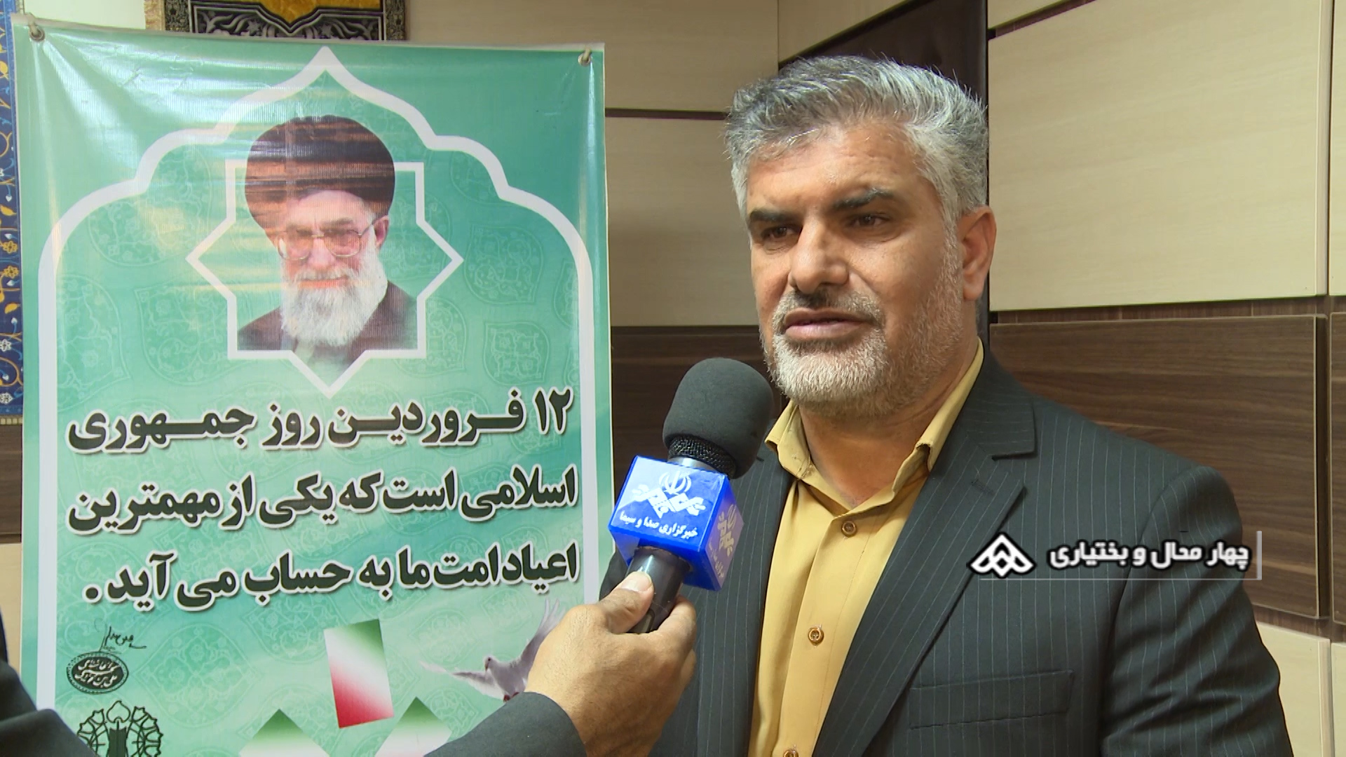 اعلام ویژه برنامه های گرامیداشت روز جمهوری اسلامی