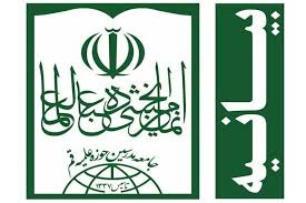 بیانیه جامعه مدرسین به مناسبت ۱۲ فروردین روز جمهوری اسلامی