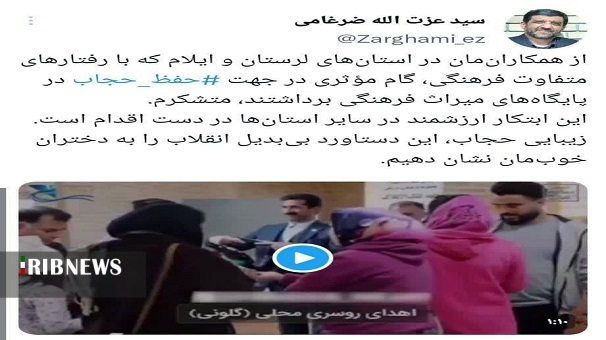 اهدای گلونی محلی به بانوان در فلک الافلاک لرستان